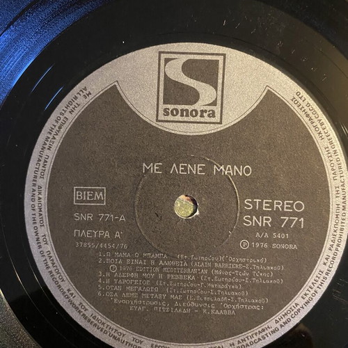 Manos Arvanitidis Me Lene Mano LP like new, 1976 Sonora edition