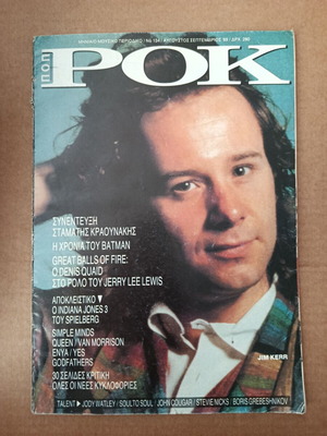Pop kai Rok 134 used magazine