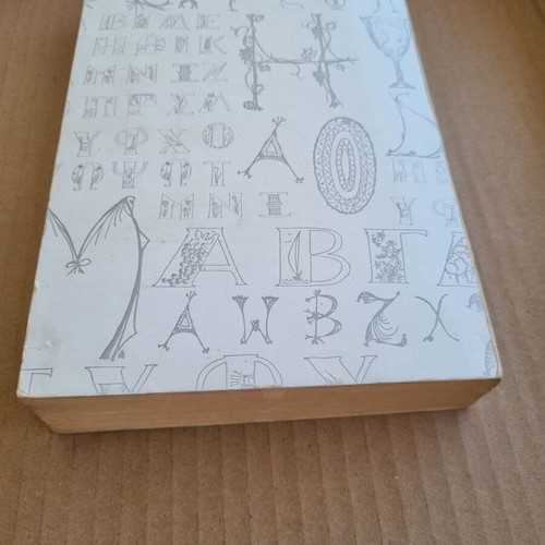 Diyigitografos Anthologia tis Chiou used book