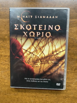 DVD Σκοτεινό Χωριό μεταχειρισμένο, δράσης, περιπέτεια, φαντασίας, θρίλερ, τρόμου