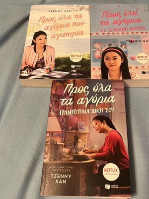 To All the Boys Books 1 and 2 like new