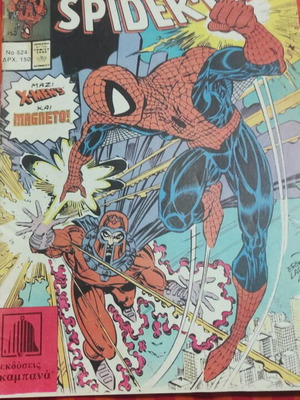 Spiderman issue 524 used, Kampana edition