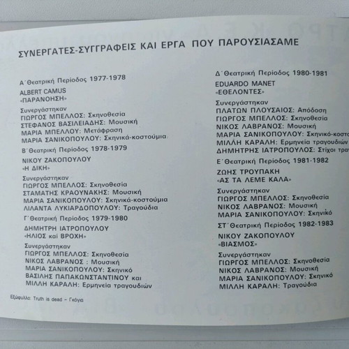 Viasmos Theater Program 1982-83 used, directed by Giorgos Bellos