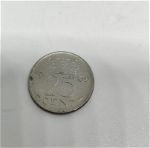 Παλαιο Ολλανδικο Νομισμα 1969 - 25 Cent