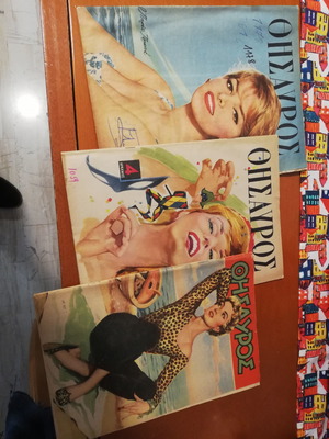 Thesavros magazine used, 3 rare issues 827, 1059, 1178