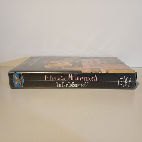 The Trip to Bountiful VHS tape used, drama, Greek subtitles