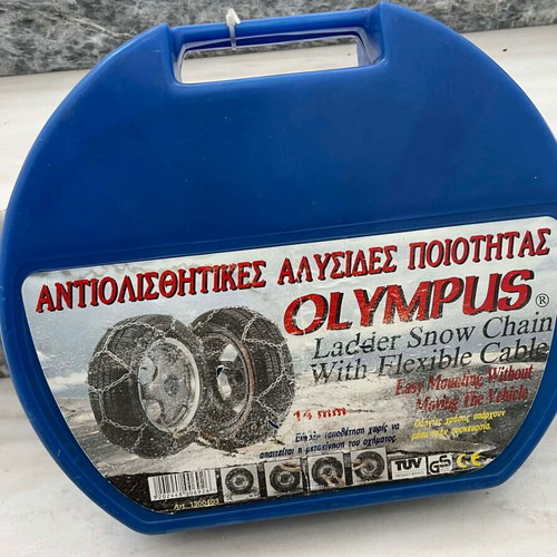 Αλυσίδες αυτοκινήτου καινούργιες