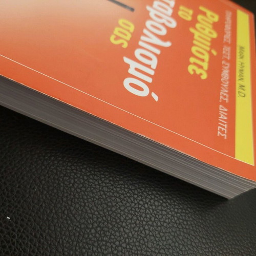 Book Rythmiste to Metavolismo Sas used with notes