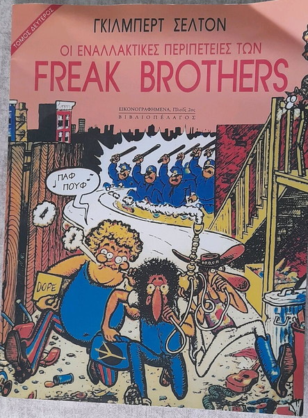 Αλμπουμ:Freak Brothers