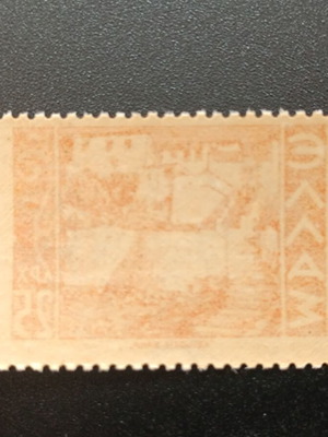 1942 Greek Stamp 25 Drachmas Series Topion with Printing Error New