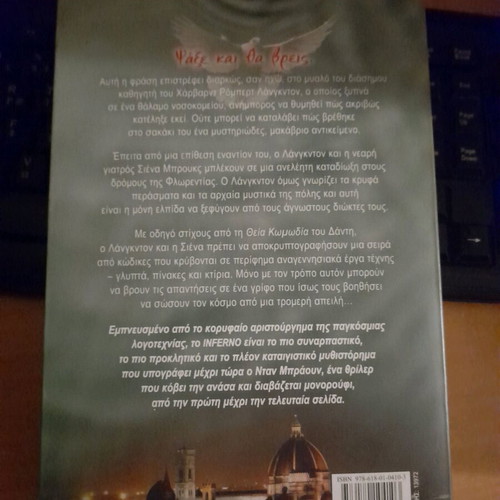 Inferno book by Dan Brown used