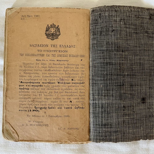 Anagnosmata Neoteron Ellinon Logografon kai Poieton 1887 book used