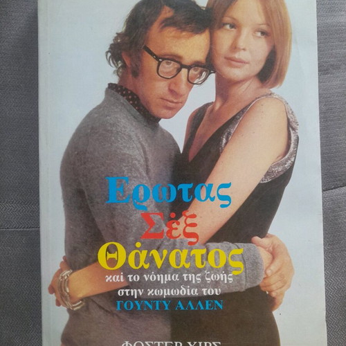 Love Sex Death used book about Woody Allen