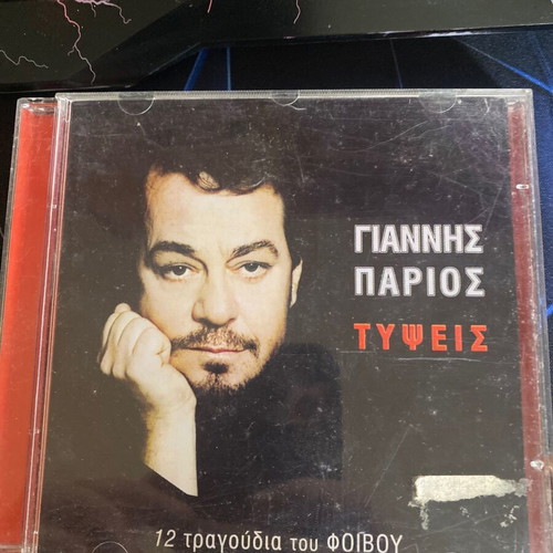Giannis Parios Typsis CD like new, laiko