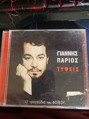 Giannis Parios Typsis CD like new, laiko