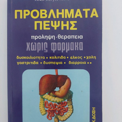 Book Problems of Digestion used, Alan Moyle, 1985
