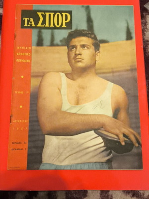 Ta Spor Monthly Sports Magazine Like New Issue 1 1957