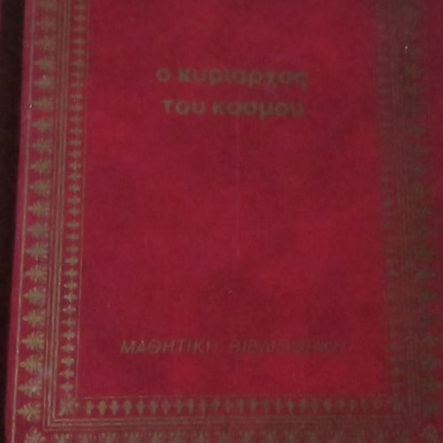 Jules Verne books used, pack of 7 volumes