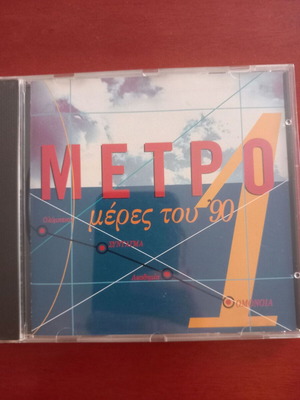 Metro Magazine Collection 5 CDs