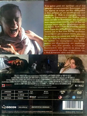 Body of Deceit θρίλερ DVD με Κριστιάννα Λόκεν και Αντόνιο Κούπο