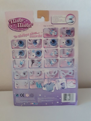 Plexe-Plexe Closed Card by Bravo Toys new