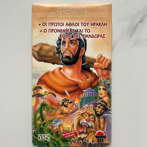 VHS tape used with the stories of Heracles and Prometheus