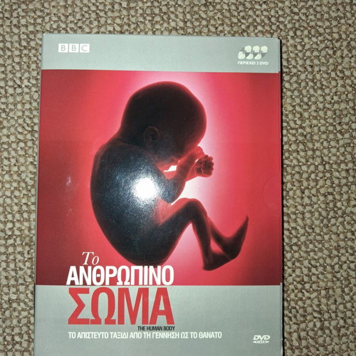 The Human Body BBC documentary 3 DVD set