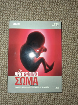 The Human Body BBC documentary 3 DVD set