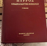 Pyrrhus The King of Epirus biography like new