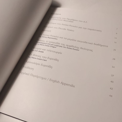 Epidaurus Festival 2004 Euripides Bacchae program like new
