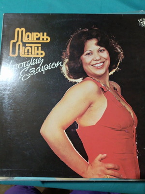 Maiphs Laths Aposteley Ezarhsh vinyl record, laiko