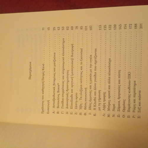 The Alphabet Book of the Centenarian like new, Thanos Benetos