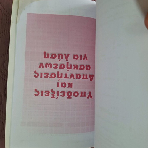 Algebra A Lykeiou textbook used, Anastasios Barlas