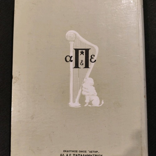 Without Family Hector Malo used children's book