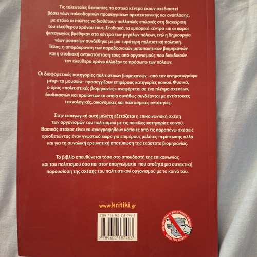 Cultural Communication: Organizations, Theories, Media book