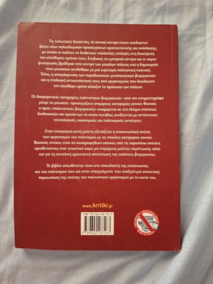 Cultural Communication: Organizations, Theories, Media book