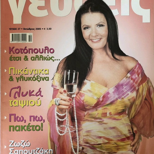 Cooking magazine like new