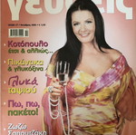 Cooking magazine like new