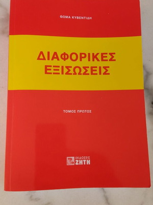 Differential Equations Academic Book like new