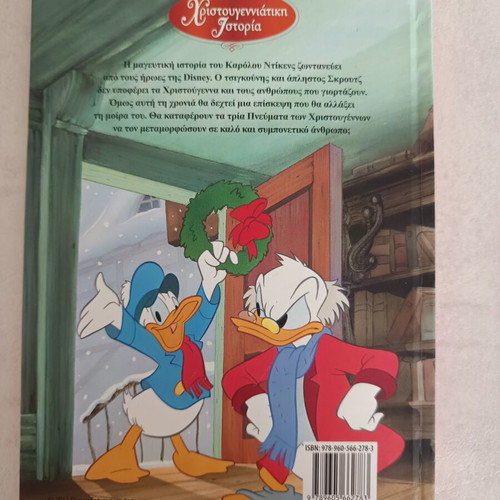 Disney Christmas Story book like new, Greek