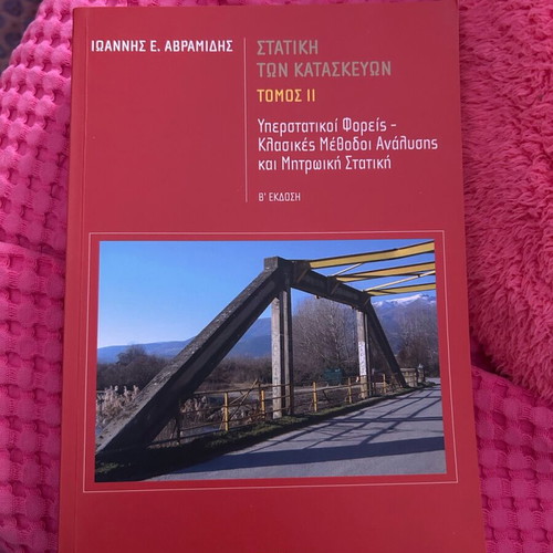 Statics of Structures II like new academic book