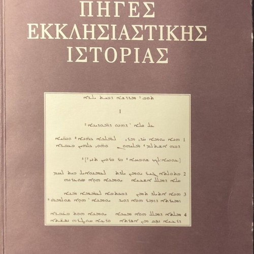 Book Piges Ekklisiastikis Istorias used