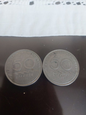 Set of 2 Solon 50 Drachma coins 1980 and 1982, like new