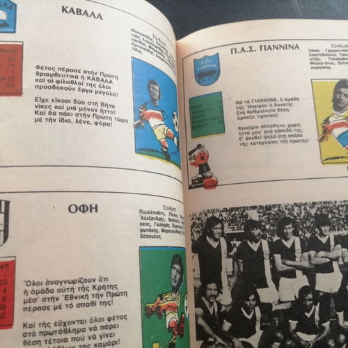 Dikaios T 13 with teams album used