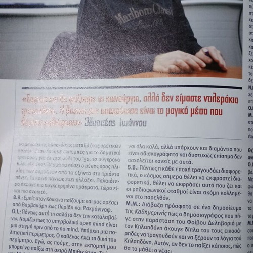 Difono magazine used, issue 160, 2009 with Alkinoos Ioannidis and Dimitris Apostolakis