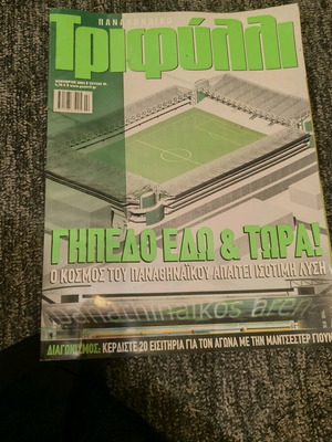 Panathinaikos Trifylli like new