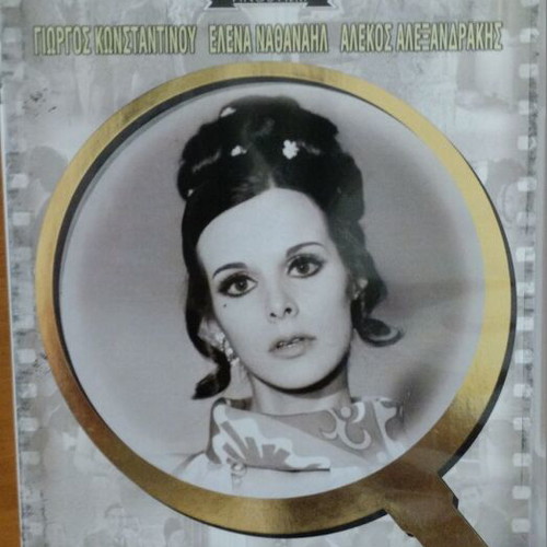 Xypna Vasili DVD comedy new, Finos Film