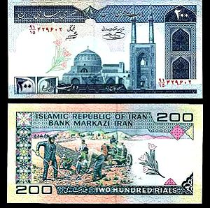IRAN 200 RIALS P 136 UNC