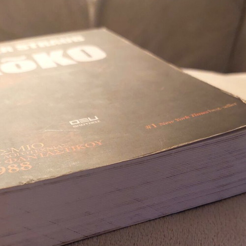 Kōko book by Peter Straub