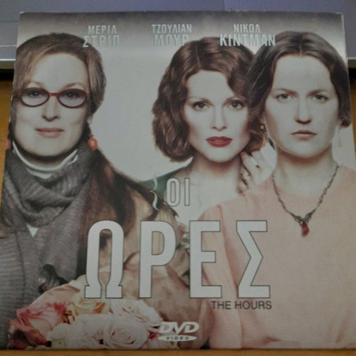 DVD The Hours like new, drama with subtitles